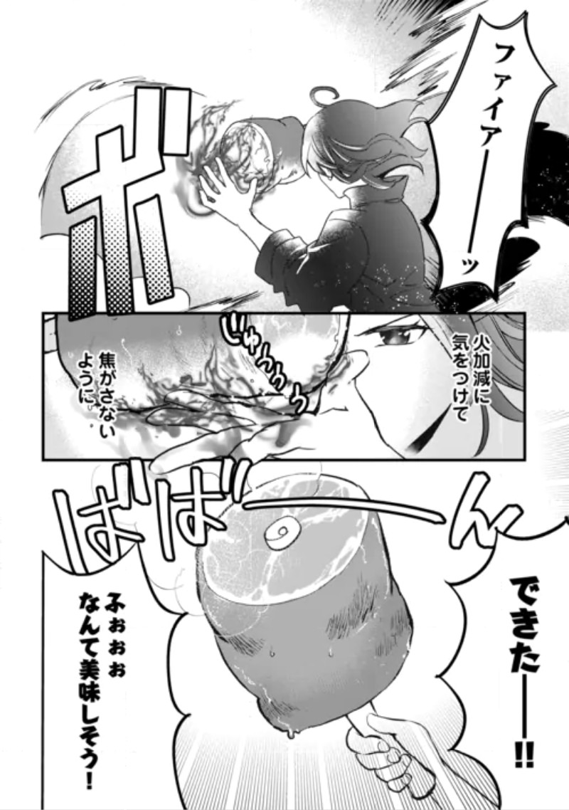 Isekai Pocchari Cheat Skill Boushoku de Saikyou to Meshitero Second Life wo Mankitsu shimasu! Chapter 2 8ページ
