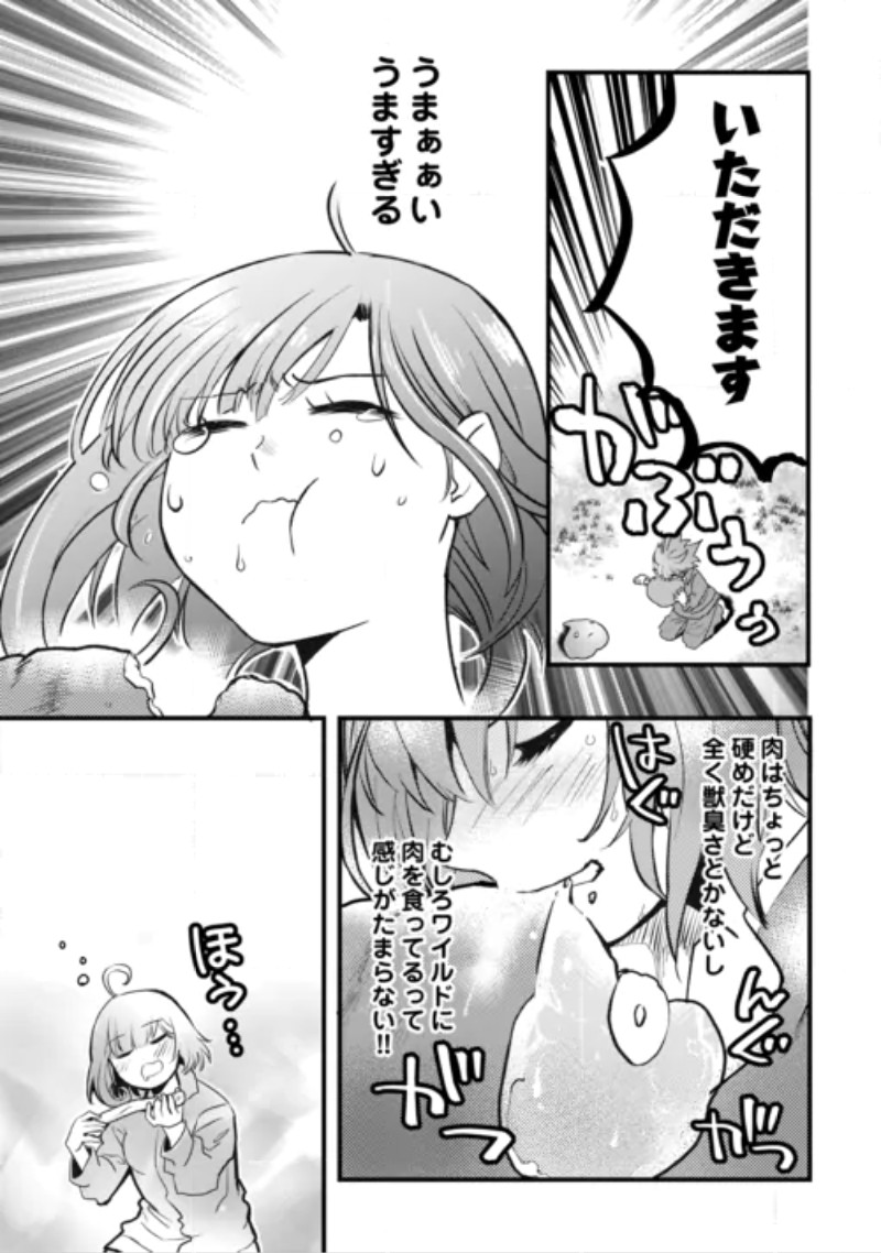 Isekai Pocchari Cheat Skill Boushoku de Saikyou to Meshitero Second Life wo Mankitsu shimasu! Chapter 2 9ページ