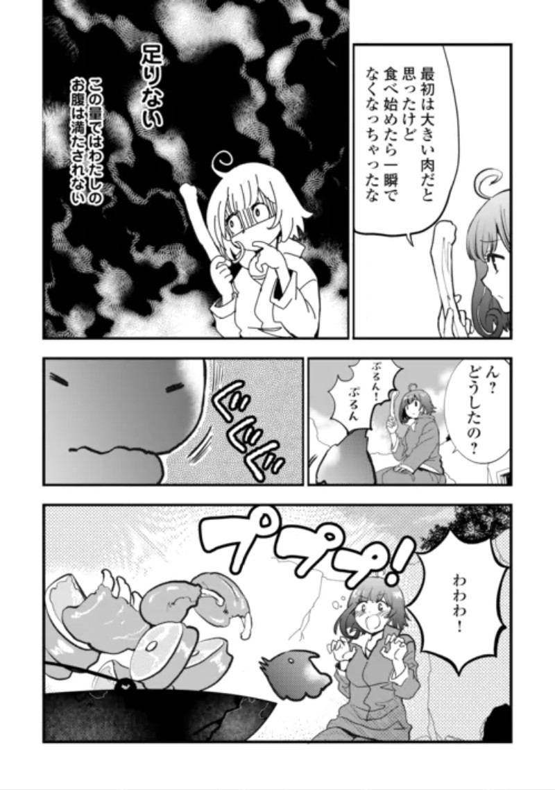 Isekai Pocchari Cheat Skill Boushoku de Saikyou to Meshitero Second Life wo Mankitsu shimasu! Chapter 2 10ページ