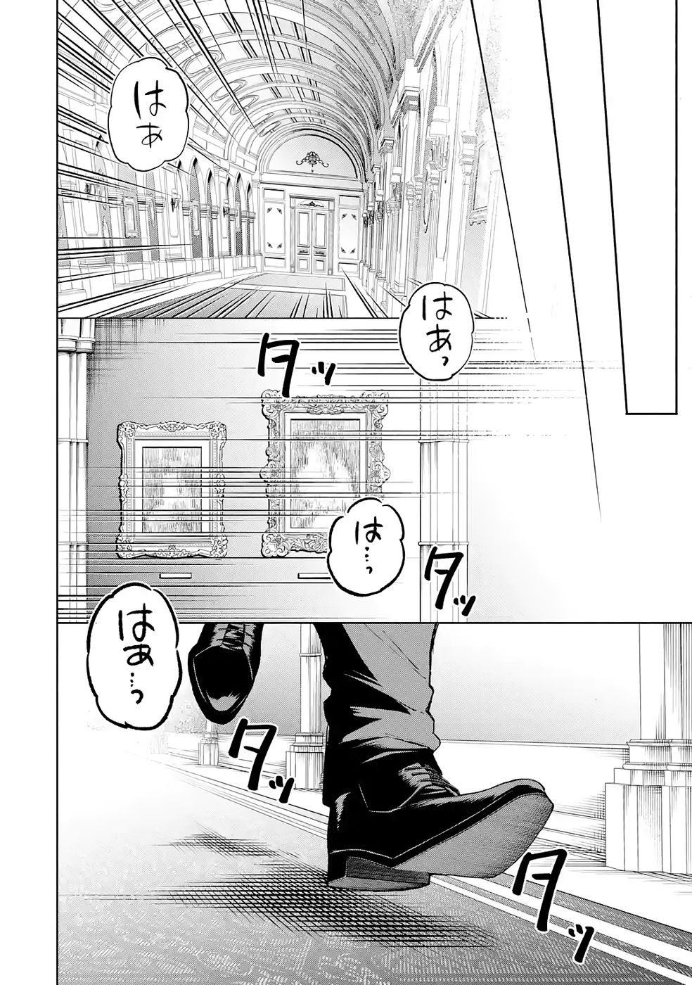 Nigashita Sakana wa Ookikatta ga Tsuriageta Sakana ga Ookisugita Ken Chapter 34 14ページ