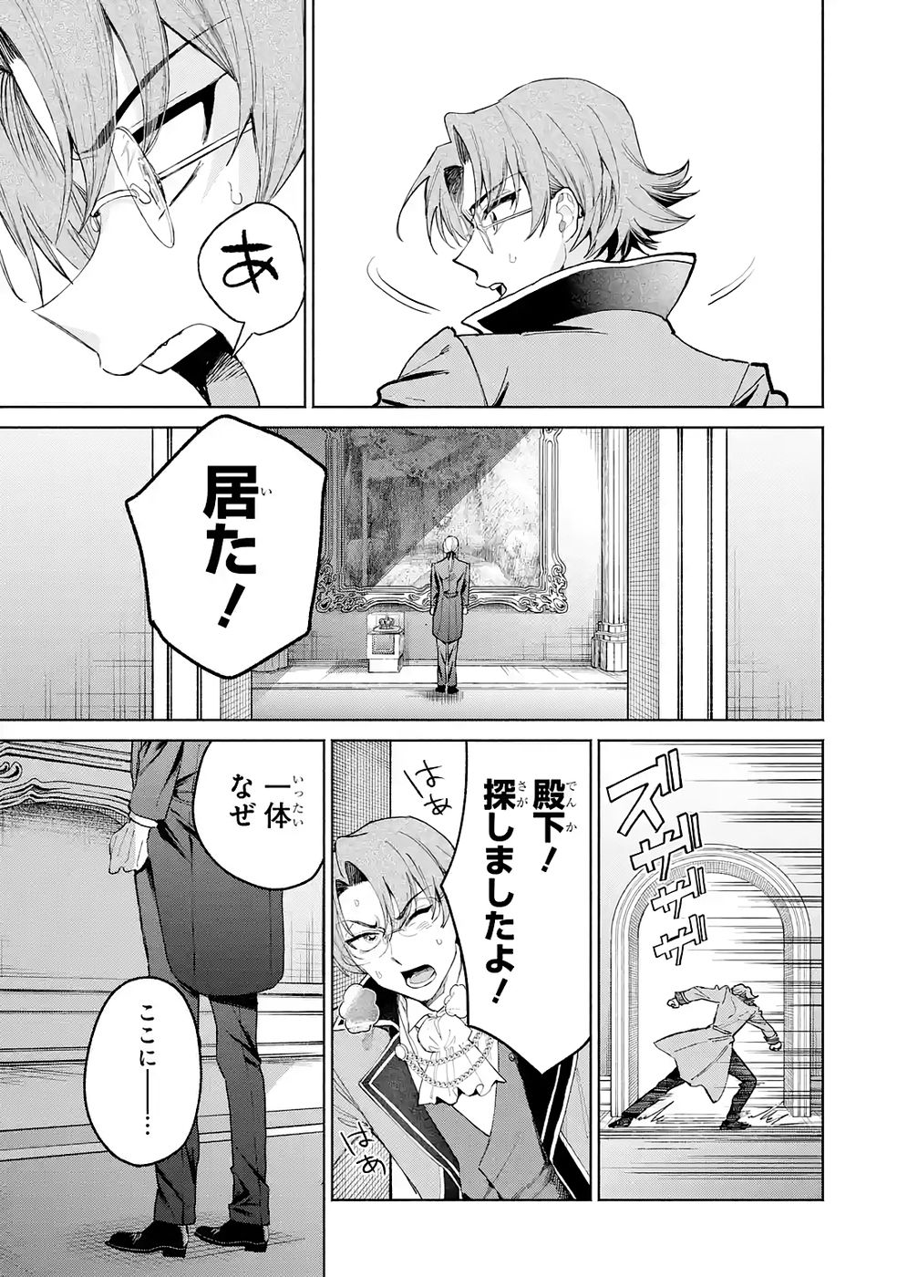 Nigashita Sakana wa Ookikatta ga Tsuriageta Sakana ga Ookisugita Ken Chapter 34 15ページ