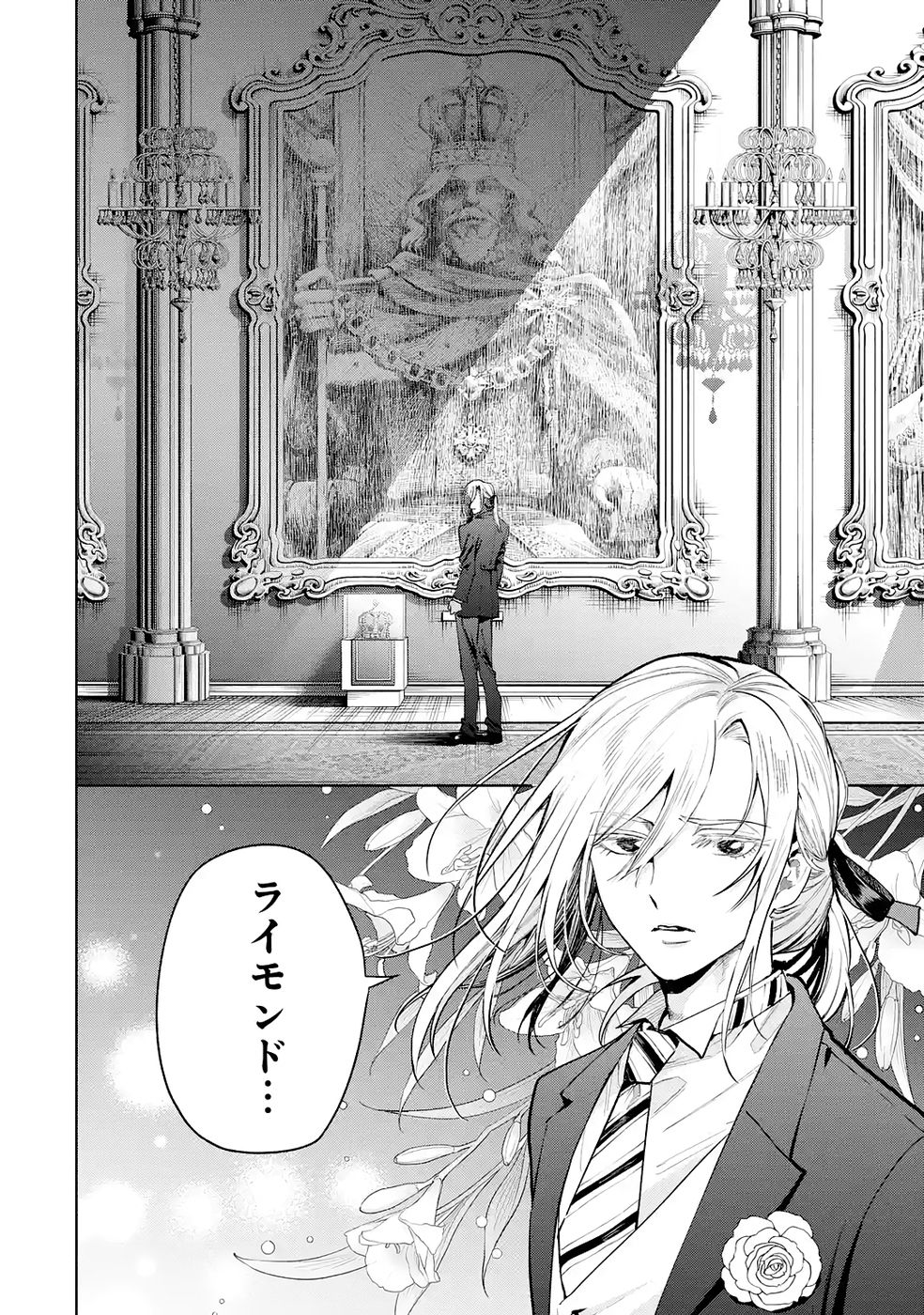Nigashita Sakana wa Ookikatta ga Tsuriageta Sakana ga Ookisugita Ken Chapter 34 16ページ