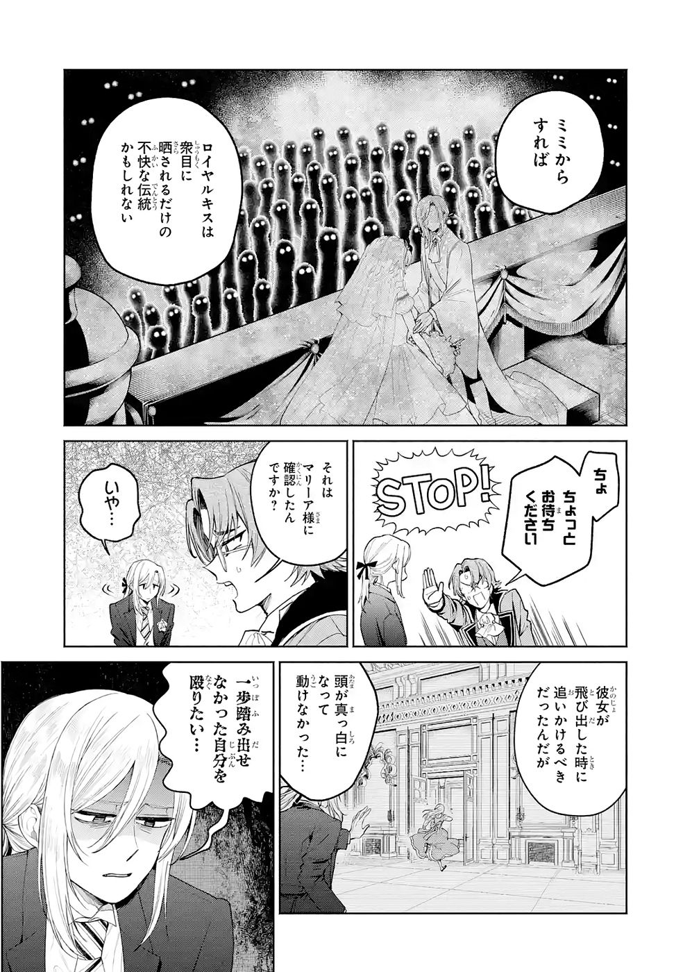 Nigashita Sakana wa Ookikatta ga Tsuriageta Sakana ga Ookisugita Ken Chapter 34 21ページ