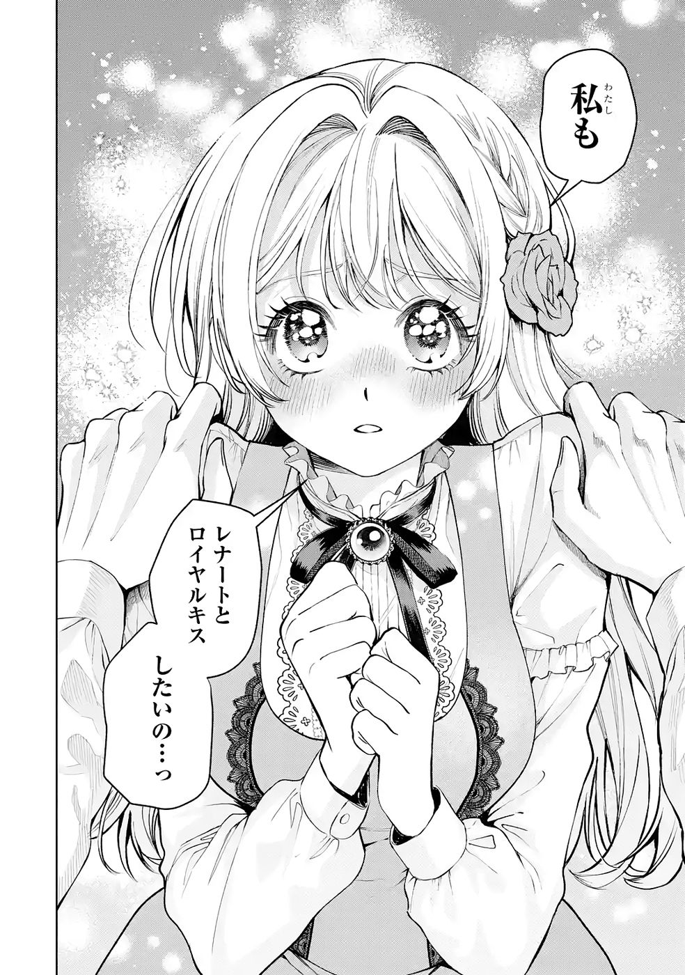 Nigashita Sakana wa Ookikatta ga Tsuriageta Sakana ga Ookisugita Ken Chapter 34 32ページ