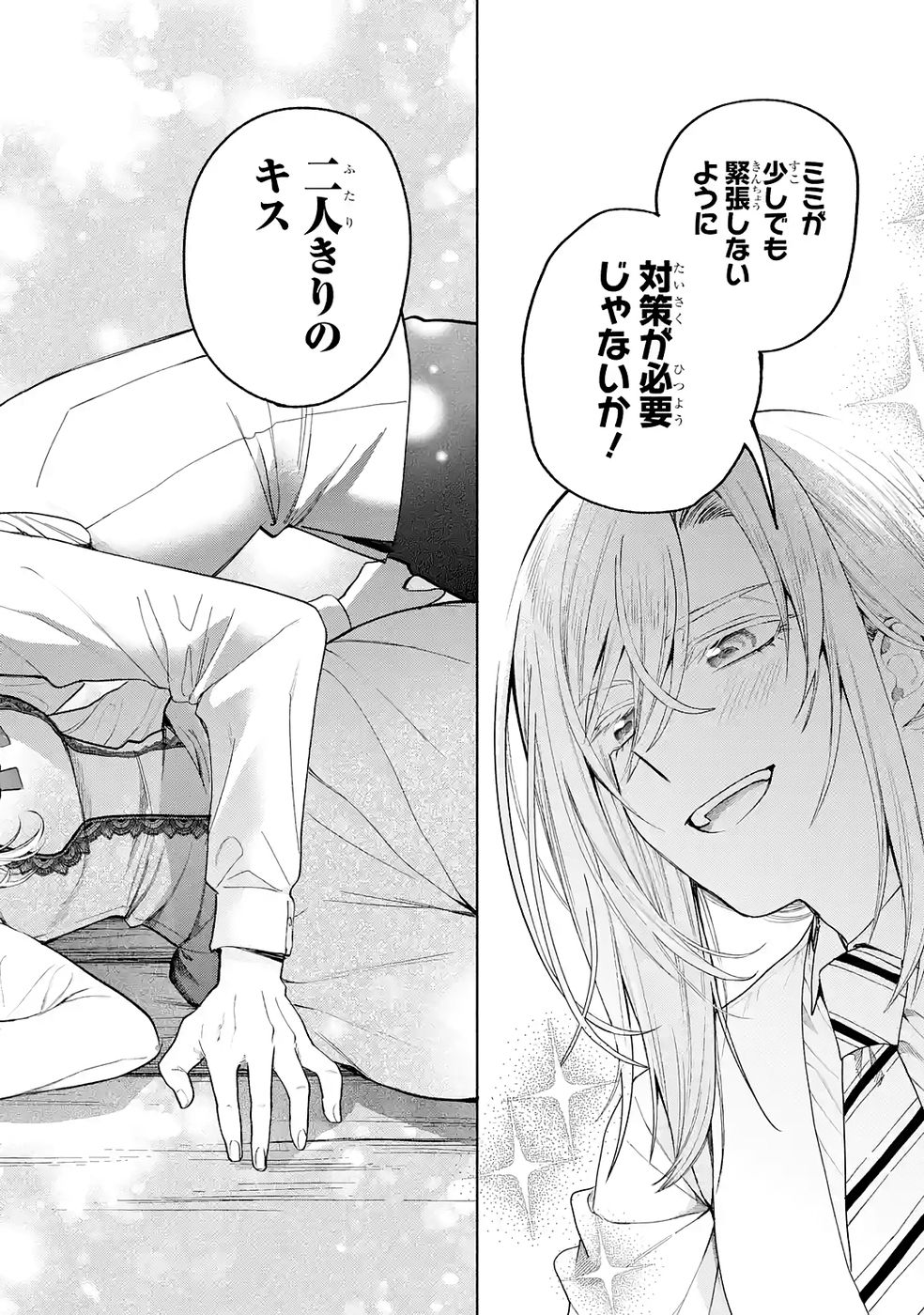 Nigashita Sakana wa Ookikatta ga Tsuriageta Sakana ga Ookisugita Ken Chapter 34 40ページ