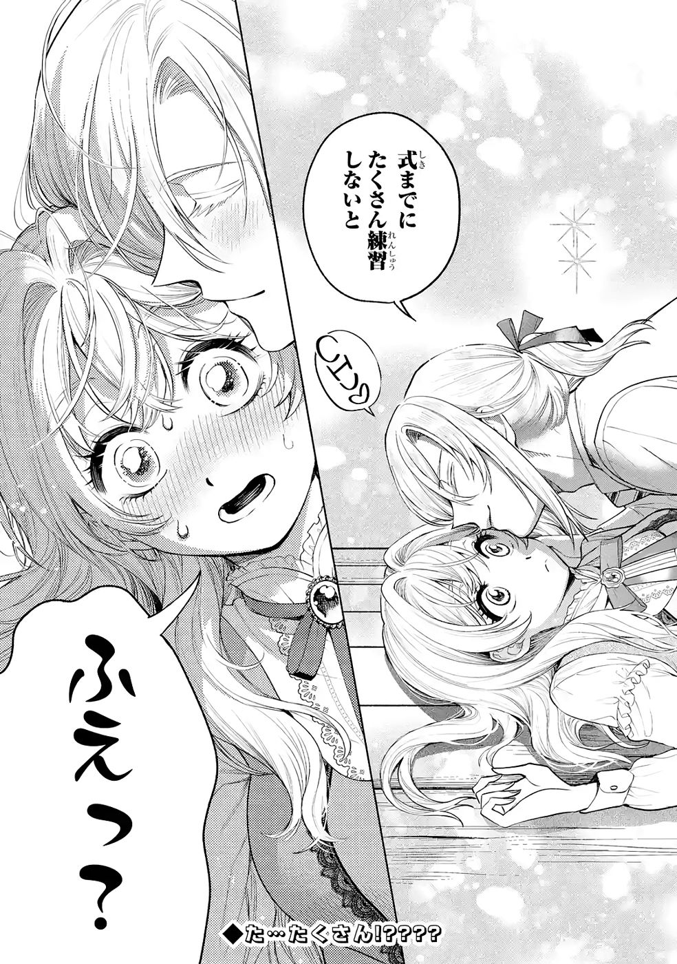 Nigashita Sakana wa Ookikatta ga Tsuriageta Sakana ga Ookisugita Ken Chapter 34 41ページ