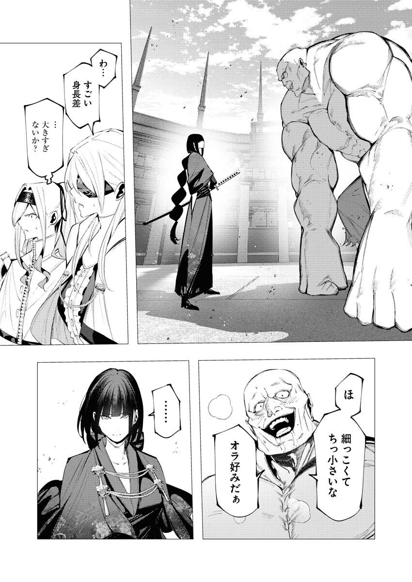Serial Killer Isekai ni Oritatsu Chapter 34 11ページ