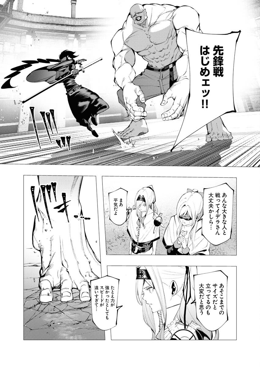 Serial Killer Isekai ni Oritatsu Chapter 34 13ページ