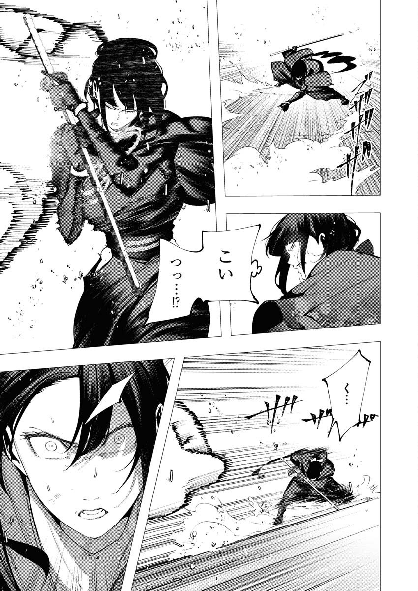 Serial Killer Isekai ni Oritatsu Chapter 34 15ページ