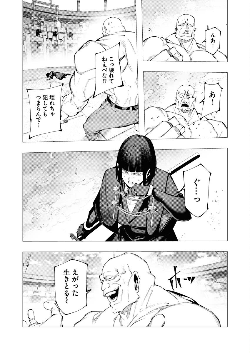 Serial Killer Isekai ni Oritatsu Chapter 34 18ページ