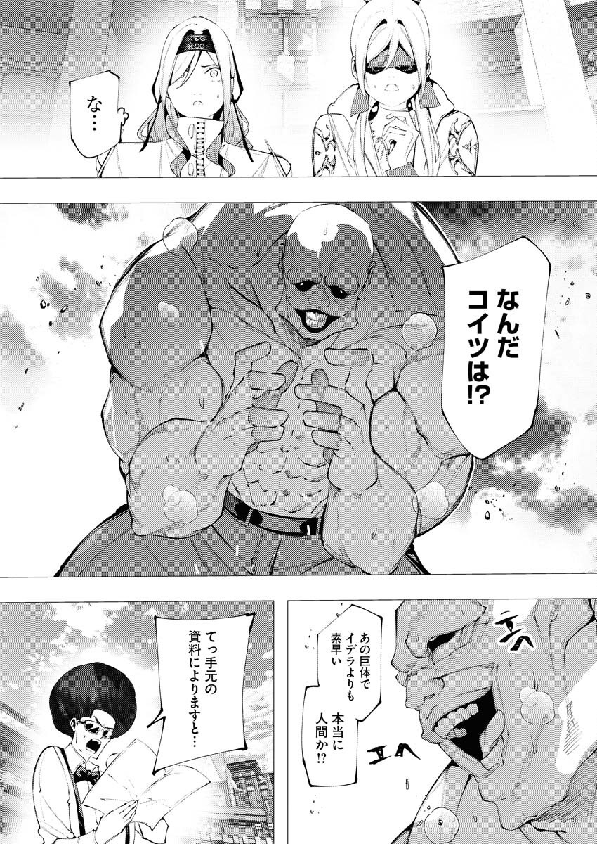 Serial Killer Isekai ni Oritatsu Chapter 34 19ページ
