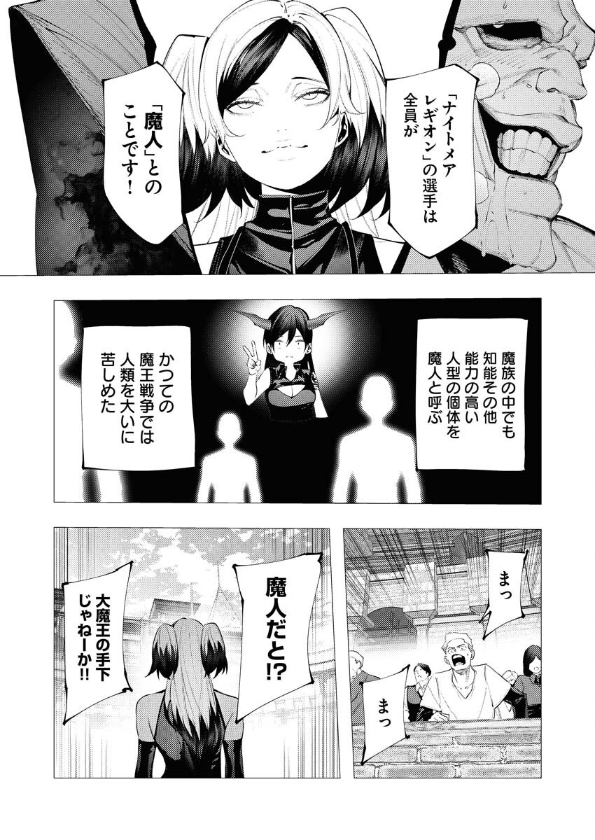 Serial Killer Isekai ni Oritatsu Chapter 34 20ページ