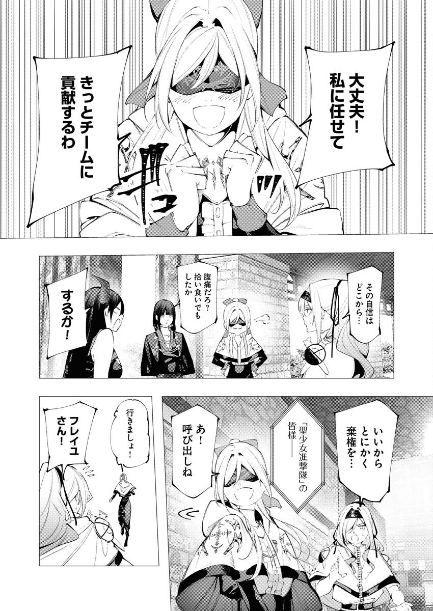 Serial Killer Isekai ni Oritatsu Chapter 34 3ページ