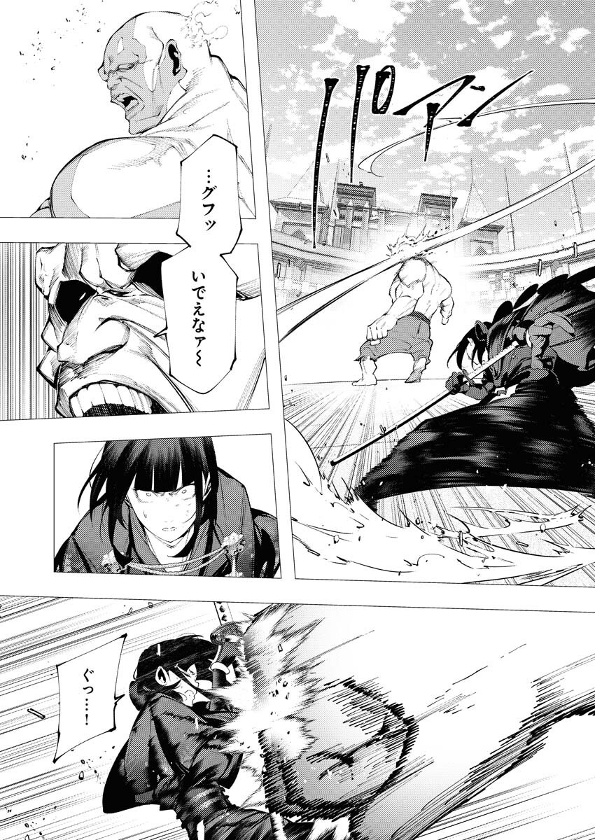 Serial Killer Isekai ni Oritatsu Chapter 34 25ページ