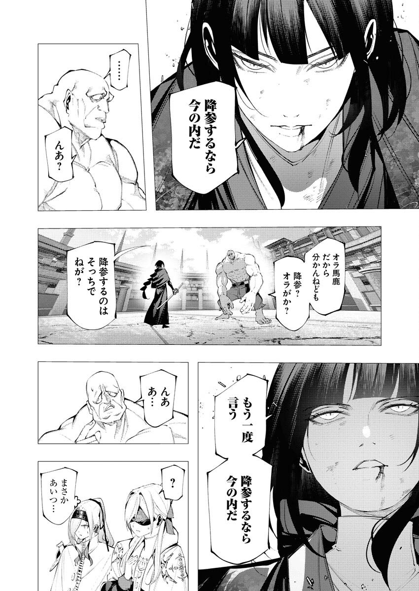 Serial Killer Isekai ni Oritatsu Chapter 34 27ページ