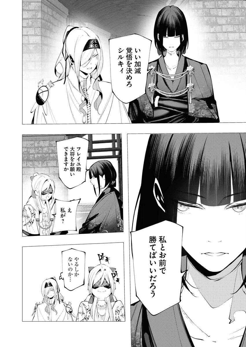Serial Killer Isekai ni Oritatsu Chapter 34 4ページ
