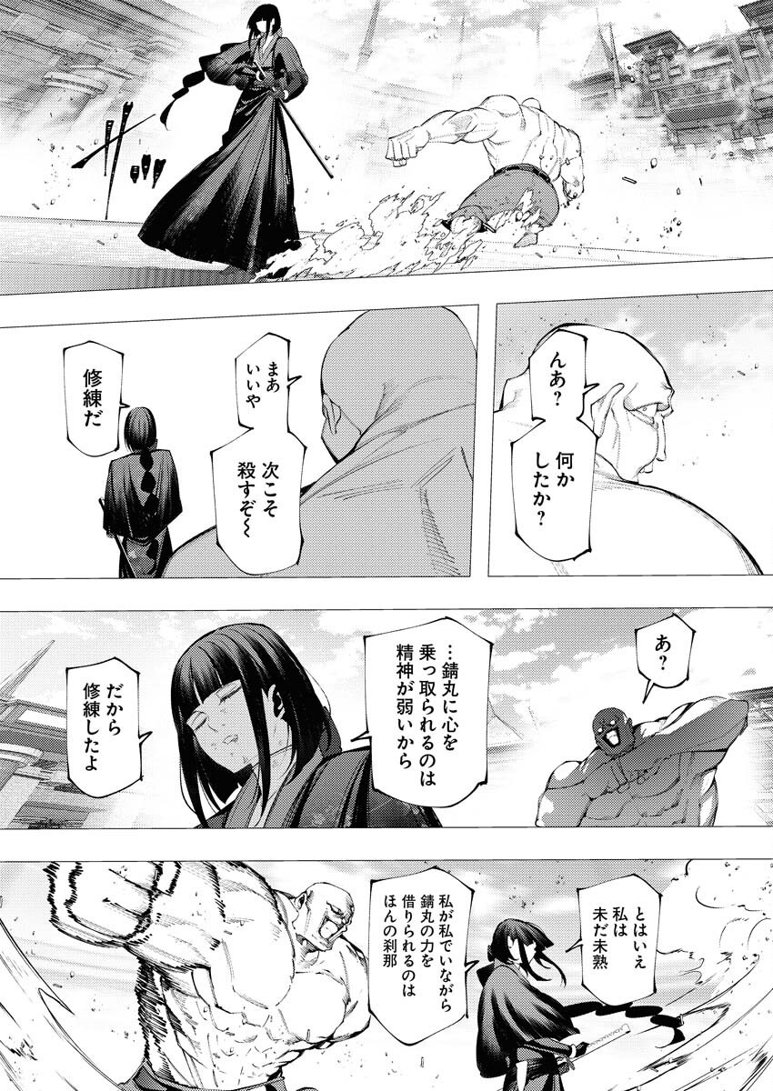 Serial Killer Isekai ni Oritatsu Chapter 34 31ページ