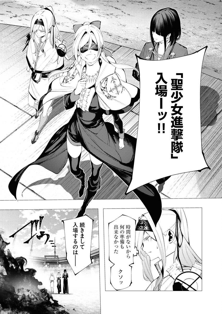 Serial Killer Isekai ni Oritatsu Chapter 34 5ページ