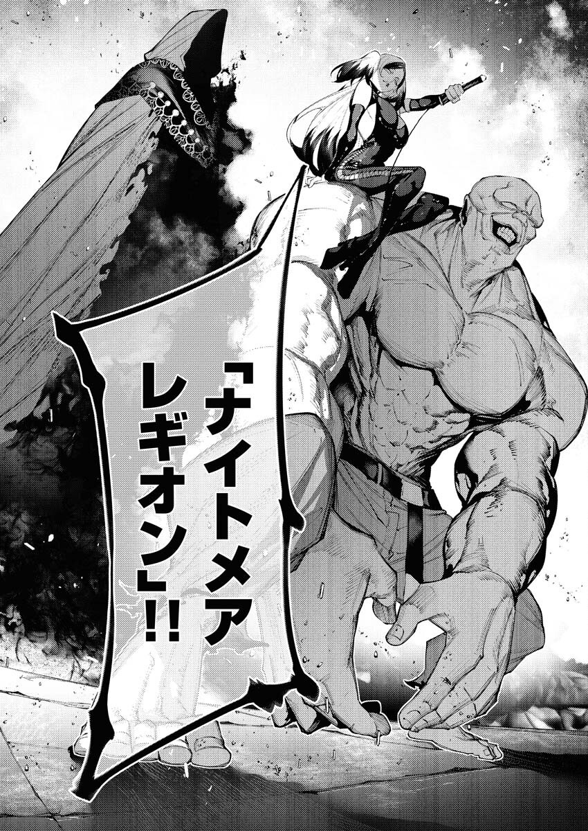 Serial Killer Isekai ni Oritatsu Chapter 34 6ページ