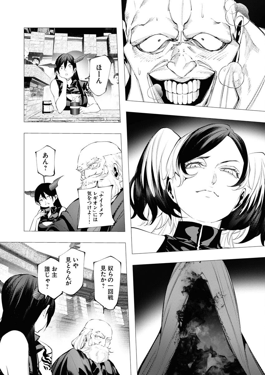 Serial Killer Isekai ni Oritatsu Chapter 34 7ページ