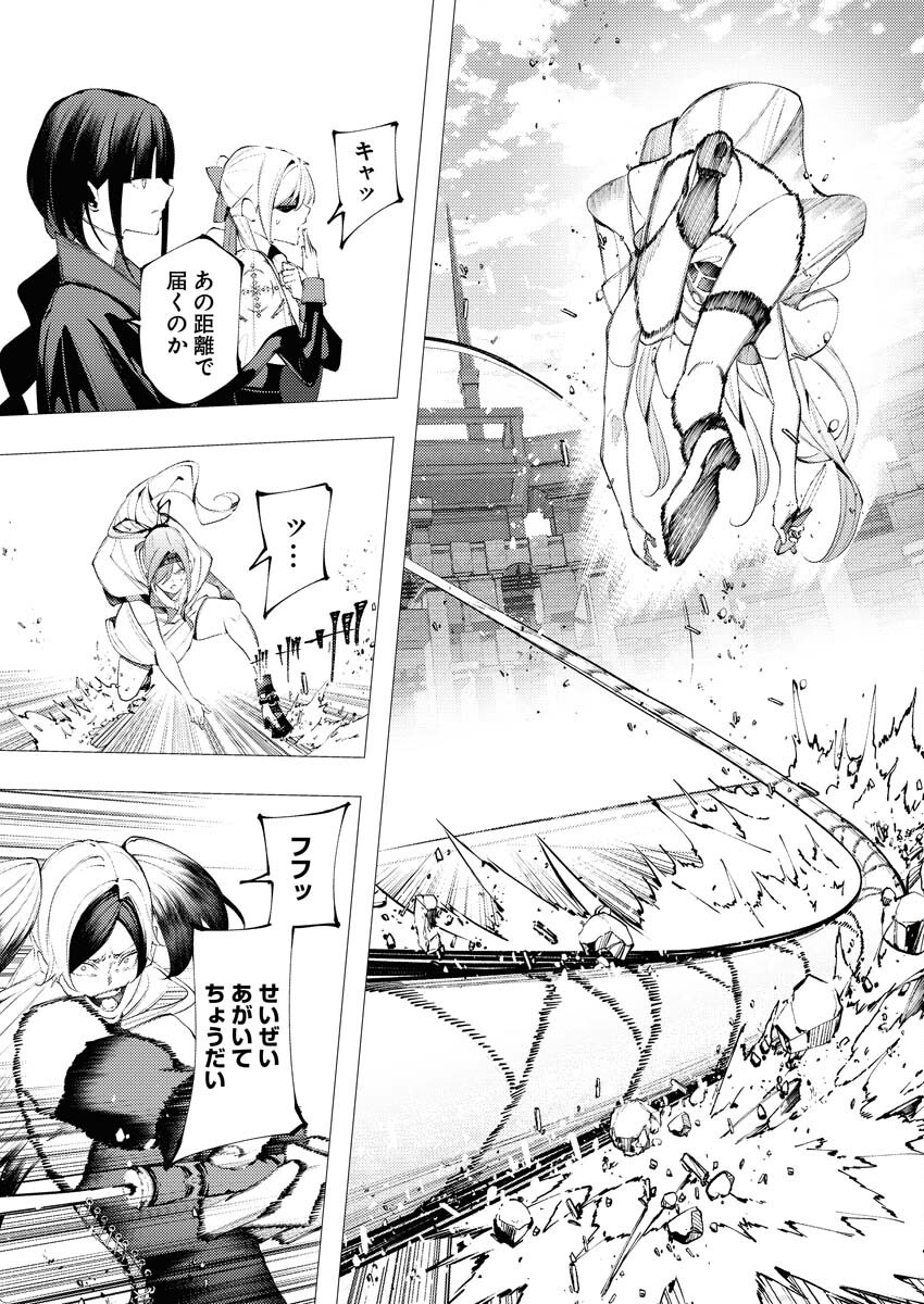 Serial Killer Isekai ni Oritatsu Chapter 35 11ページ