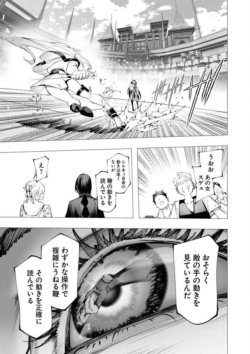 Serial Killer Isekai ni Oritatsu Chapter 35 13ページ