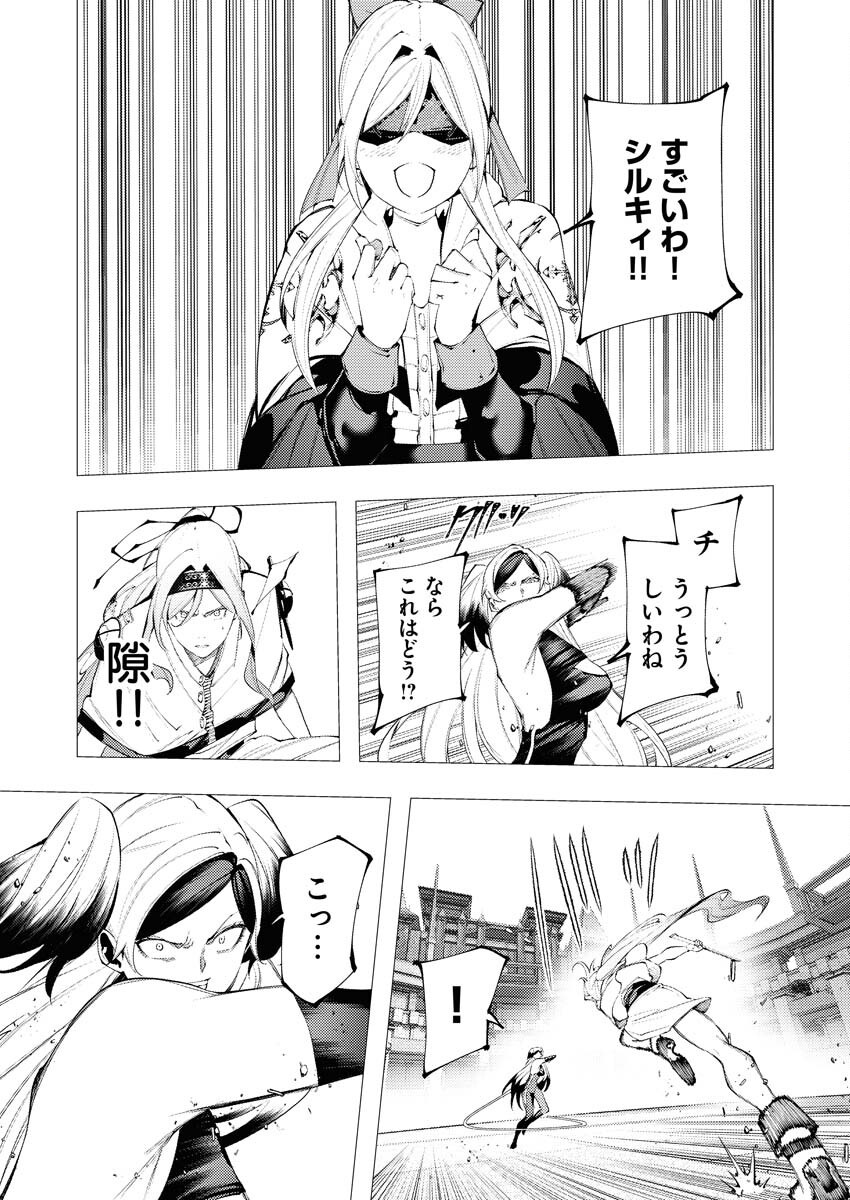 Serial Killer Isekai ni Oritatsu Chapter 35 14ページ