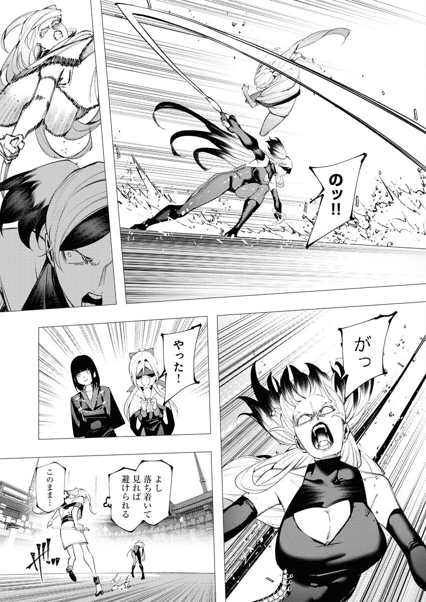 Serial Killer Isekai ni Oritatsu Chapter 35 15ページ