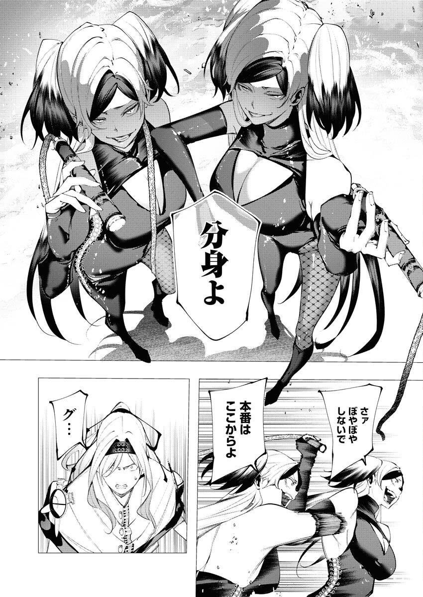 Serial Killer Isekai ni Oritatsu Chapter 35 18ページ