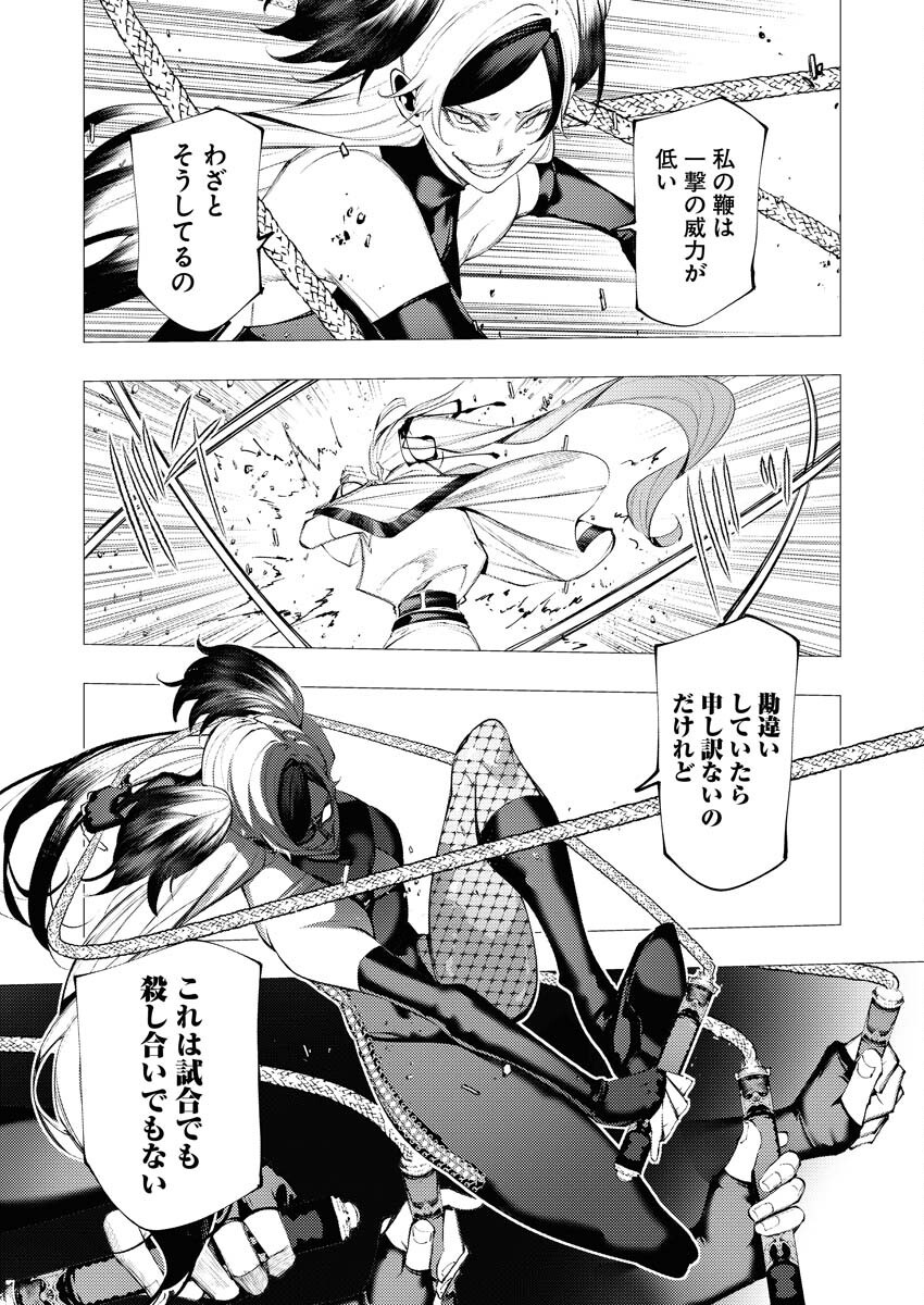 Serial Killer Isekai ni Oritatsu Chapter 35 21ページ