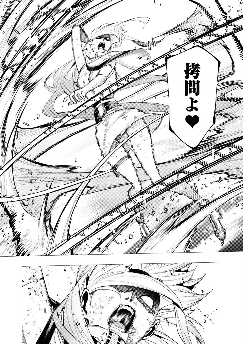 Serial Killer Isekai ni Oritatsu Chapter 35 22ページ