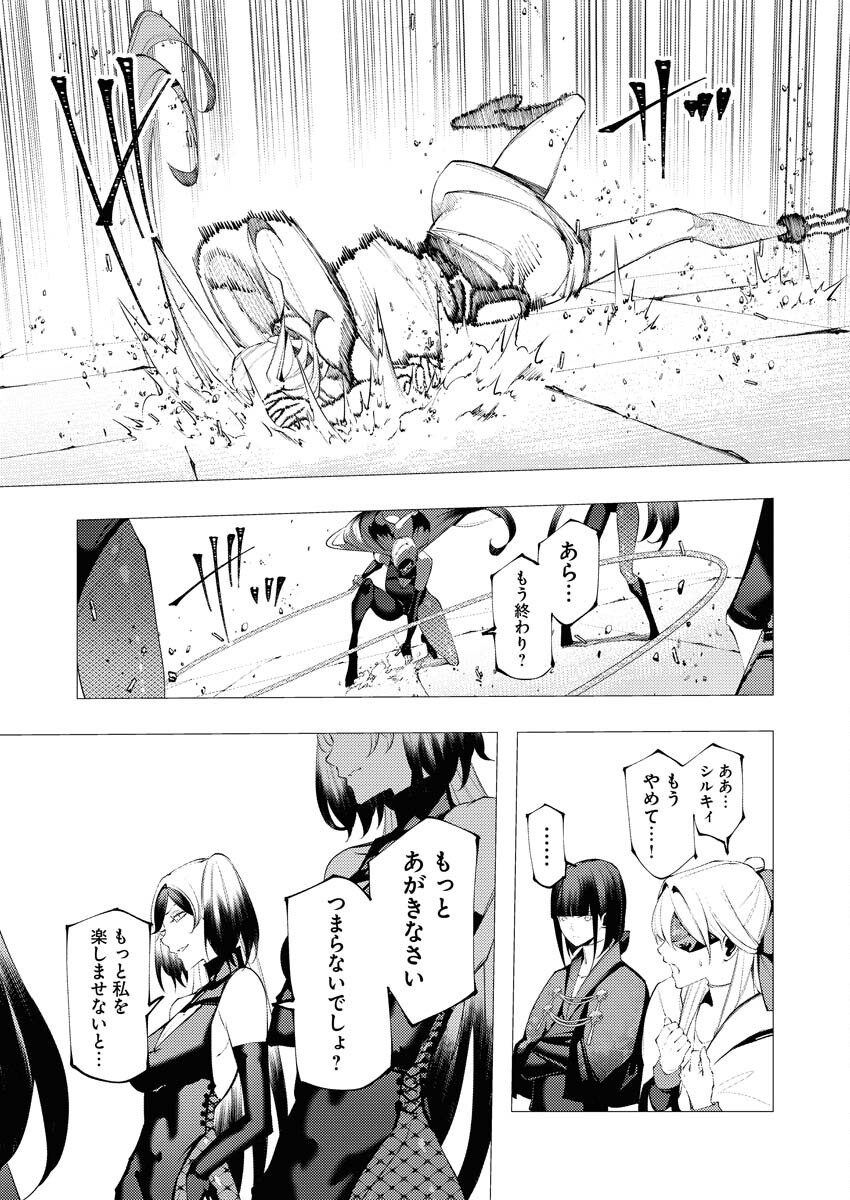 Serial Killer Isekai ni Oritatsu Chapter 35 23ページ