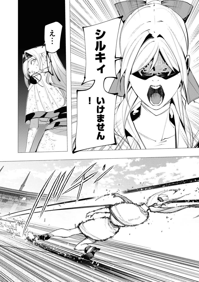 Serial Killer Isekai ni Oritatsu Chapter 35 26ページ