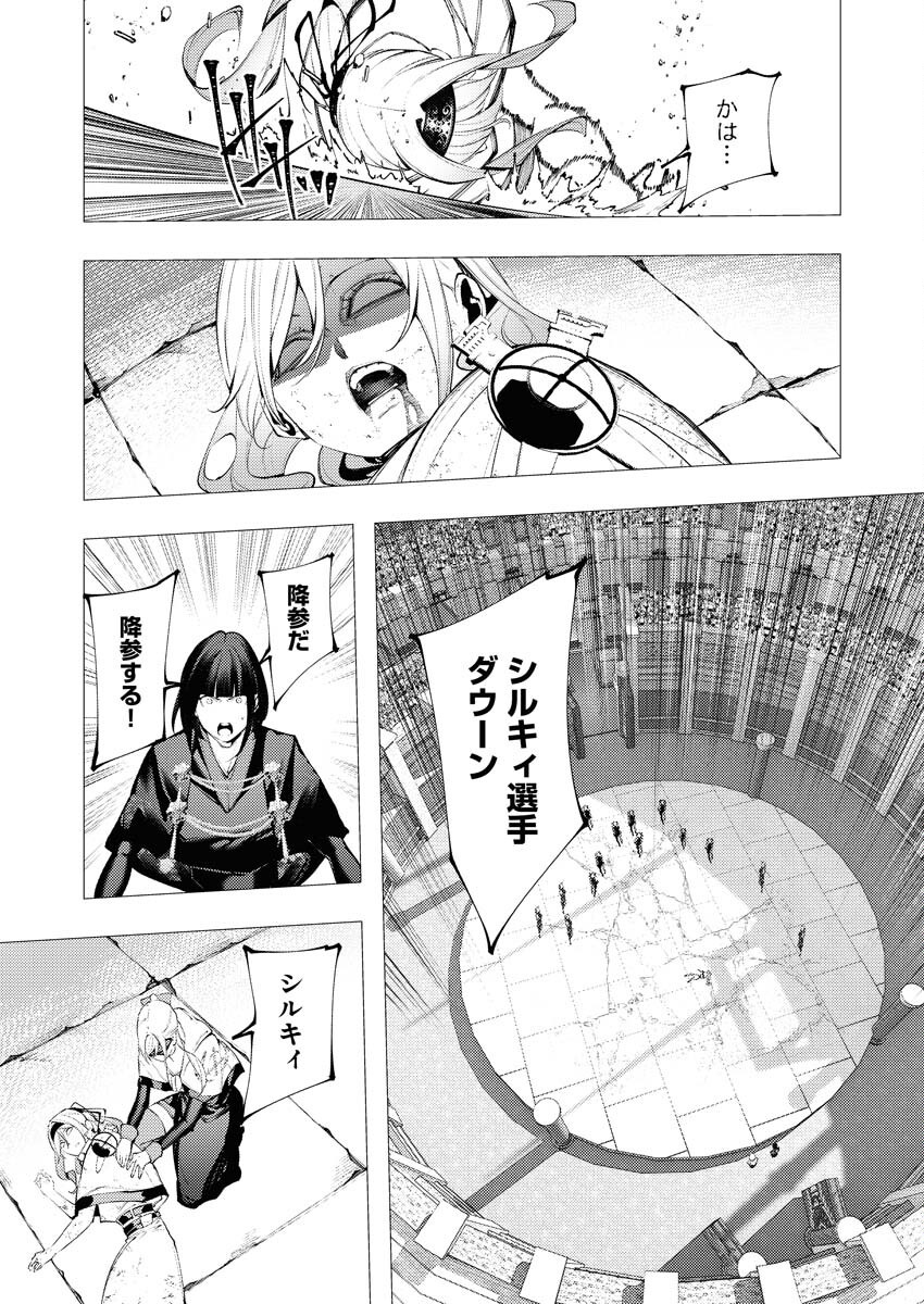Serial Killer Isekai ni Oritatsu Chapter 35 27ページ