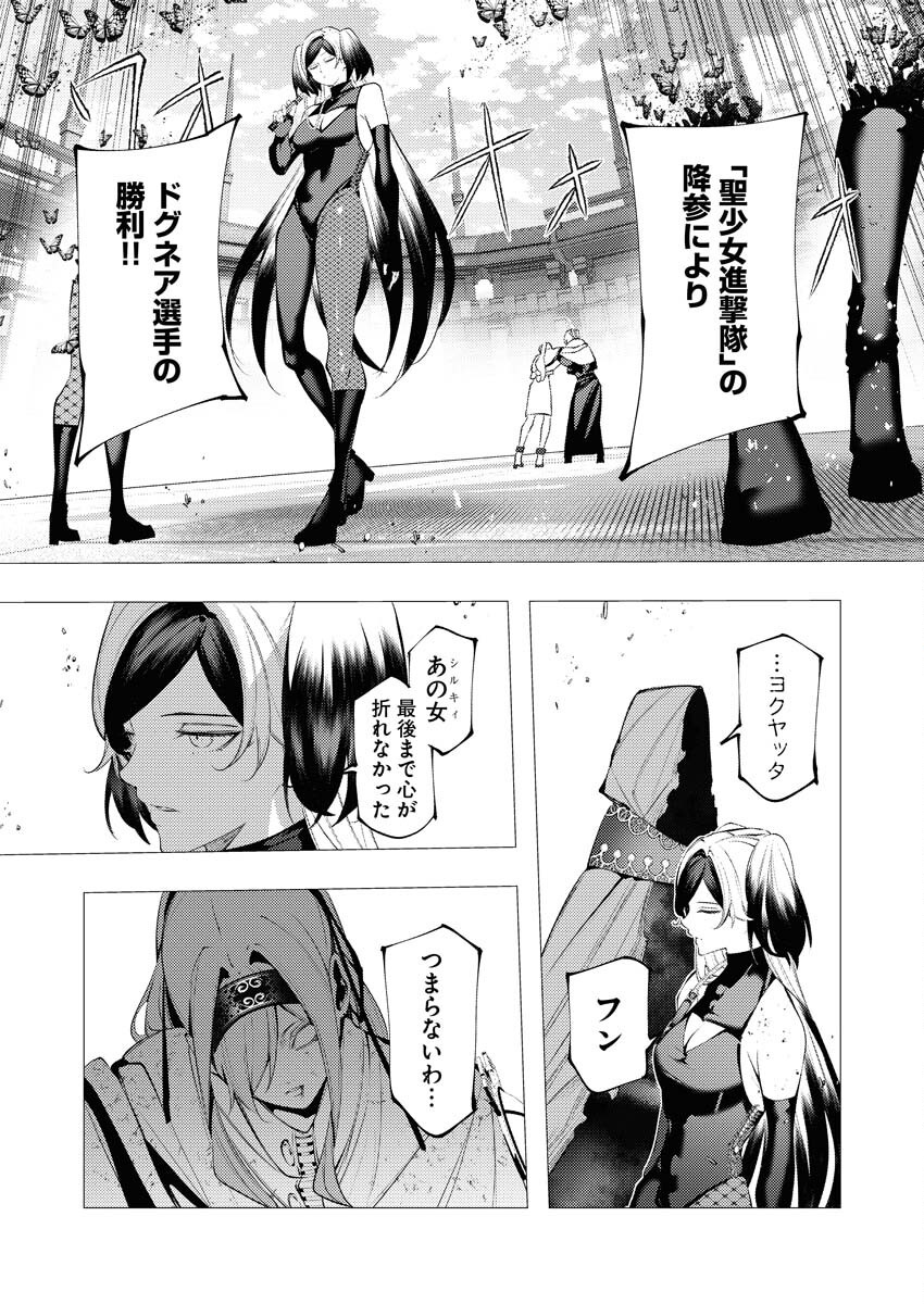 Serial Killer Isekai ni Oritatsu Chapter 35 28ページ