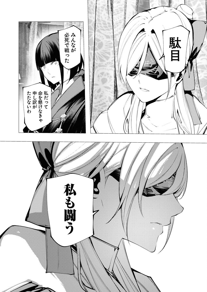 Serial Killer Isekai ni Oritatsu Chapter 35 30ページ
