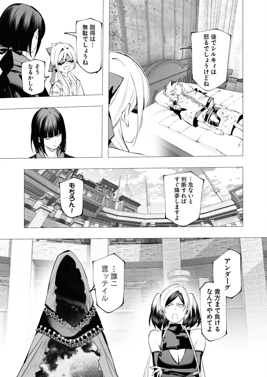Serial Killer Isekai ni Oritatsu Chapter 35 31ページ