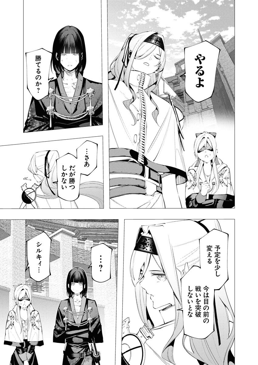 Serial Killer Isekai ni Oritatsu Chapter 35 5ページ