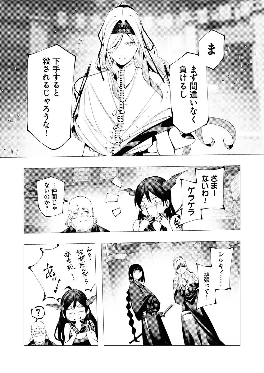 Serial Killer Isekai ni Oritatsu Chapter 35 7ページ