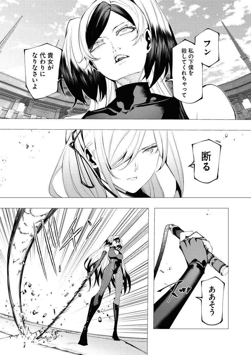 Serial Killer Isekai ni Oritatsu Chapter 35 8ページ