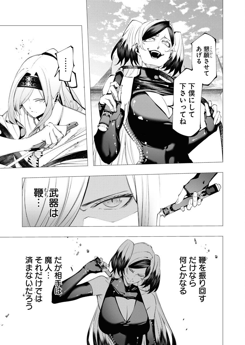 Serial Killer Isekai ni Oritatsu Chapter 35 9ページ
