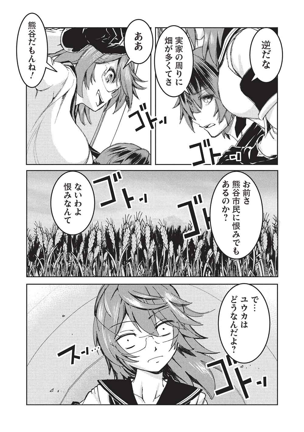 Arafoo Ossan wa Slow Life no Yume wo Miru ka? Chapter 40 2ページ