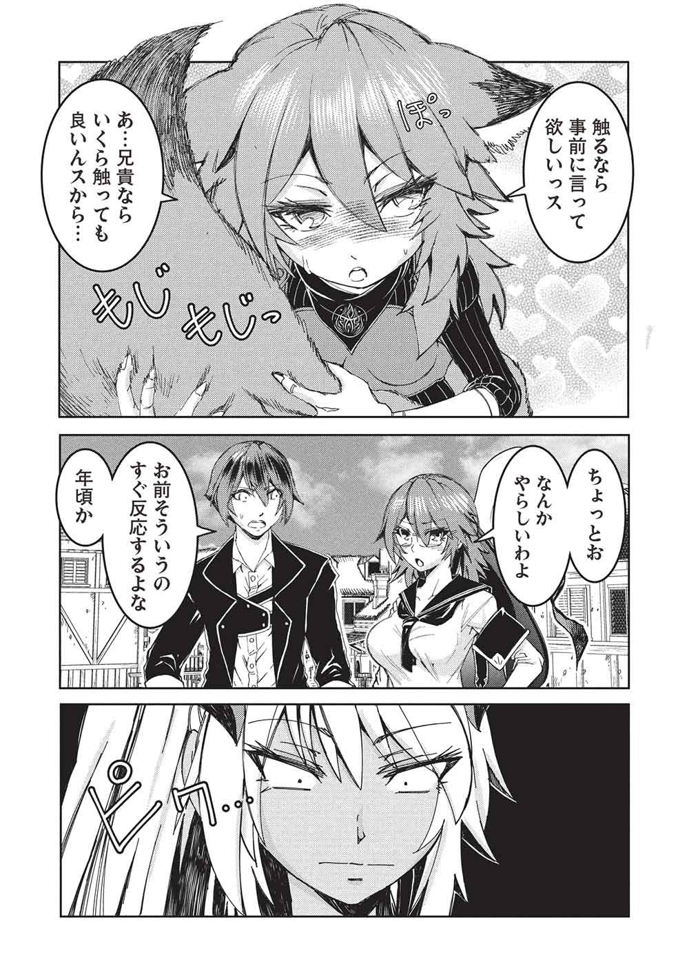 Arafoo Ossan wa Slow Life no Yume wo Miru ka? Chapter 40 11ページ