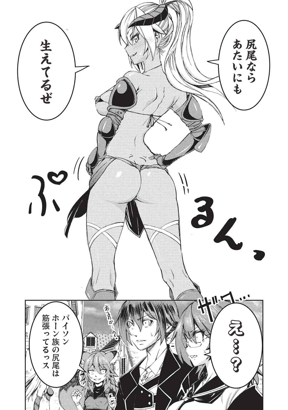 Arafoo Ossan wa Slow Life no Yume wo Miru ka? Chapter 40 12ページ