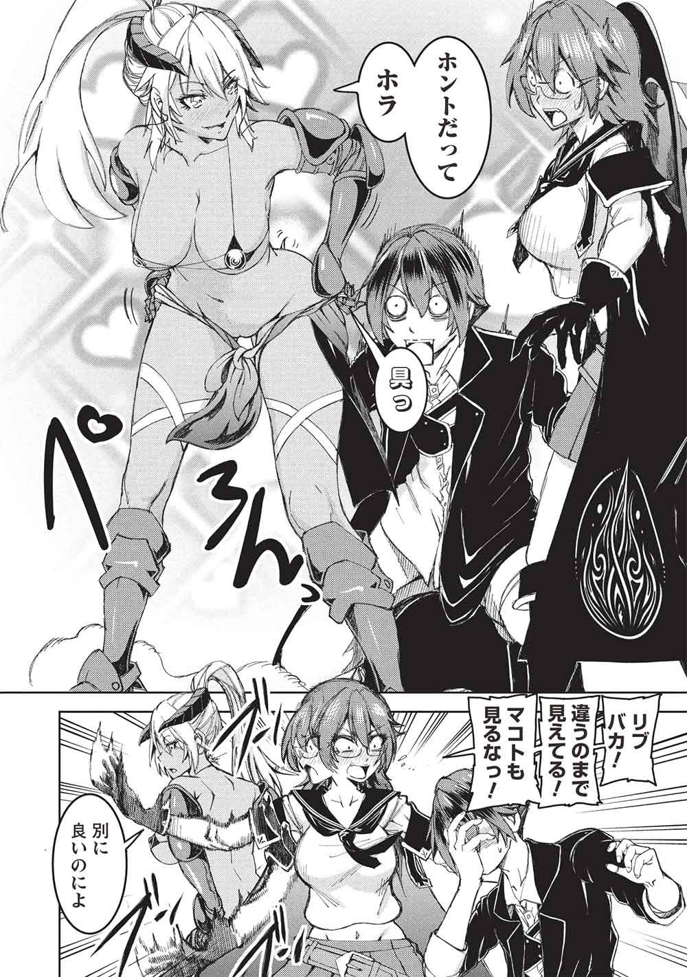 Arafoo Ossan wa Slow Life no Yume wo Miru ka? Chapter 40 14ページ