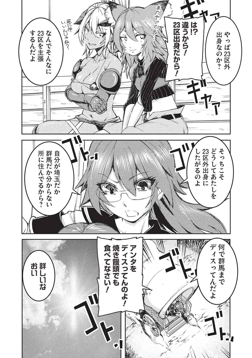 Arafoo Ossan wa Slow Life no Yume wo Miru ka? Chapter 40 3ページ