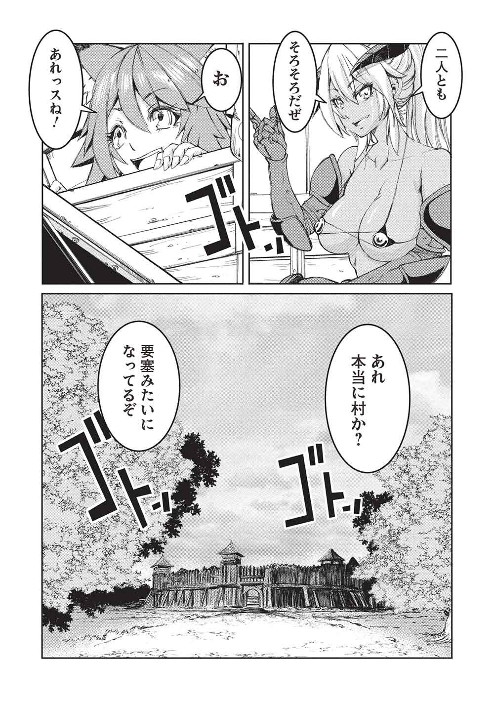 Arafoo Ossan wa Slow Life no Yume wo Miru ka? Chapter 40 4ページ