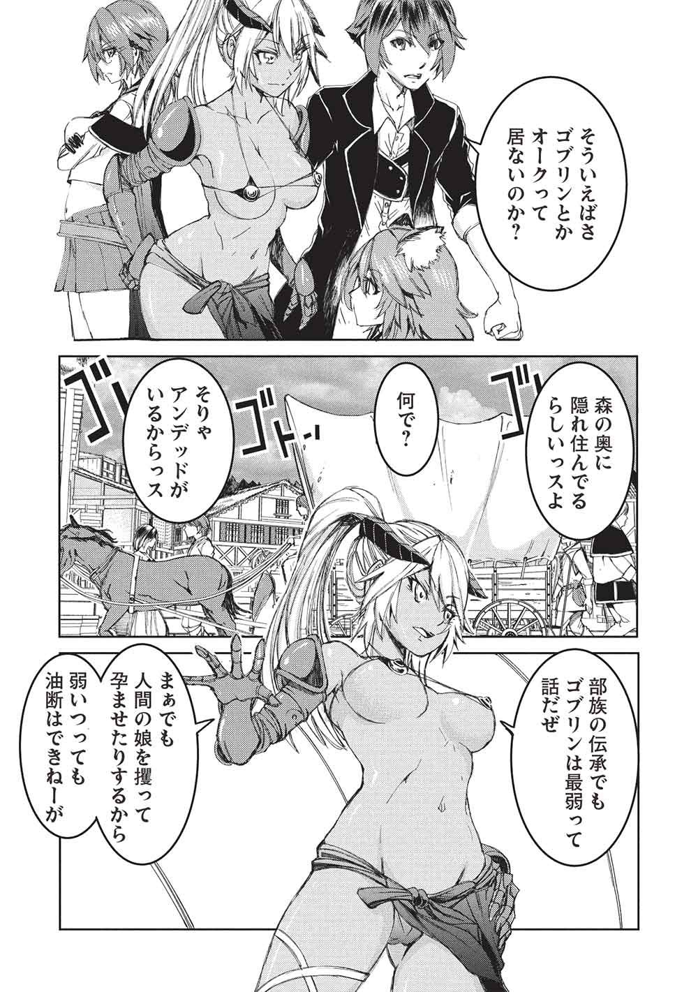 Arafoo Ossan wa Slow Life no Yume wo Miru ka? Chapter 40 6ページ
