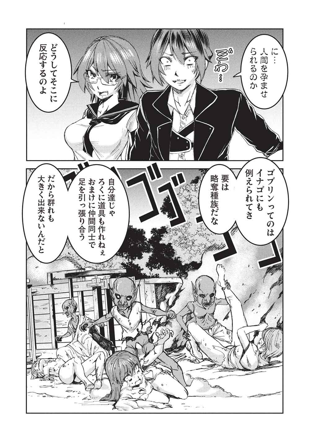 Arafoo Ossan wa Slow Life no Yume wo Miru ka? Chapter 40 7ページ