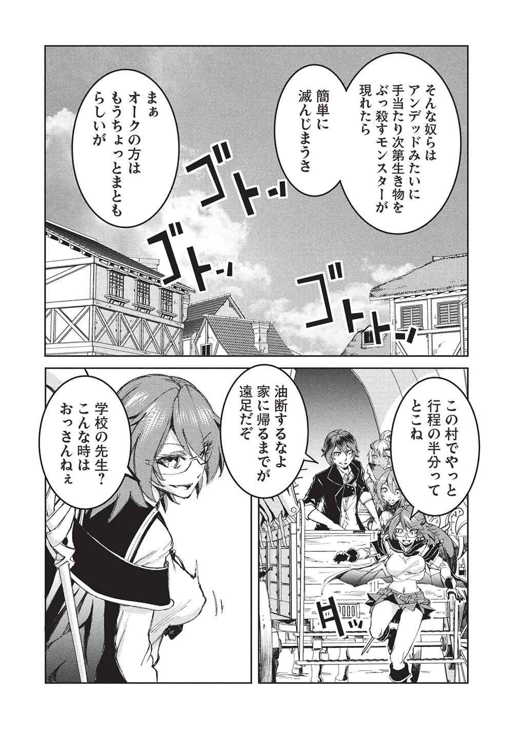 Arafoo Ossan wa Slow Life no Yume wo Miru ka? Chapter 40 8ページ